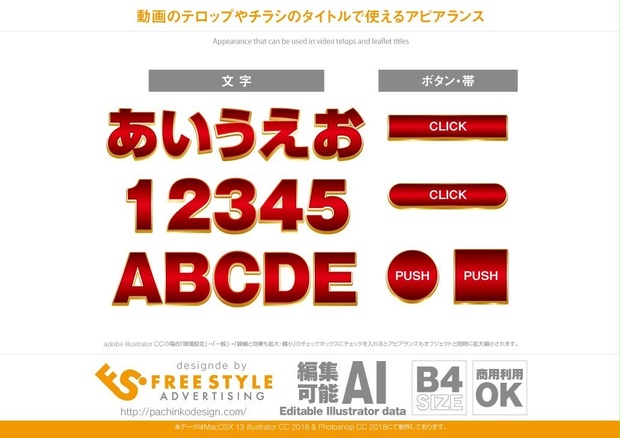 【adobe illustrator用】少し高級感のあるボタンや文字などに最適なアピアランス