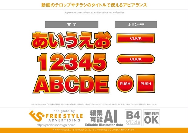 【adobe illustrator用】