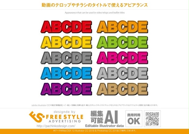 【10色セットアピアランス】タイトルやテロップで目立つ文字