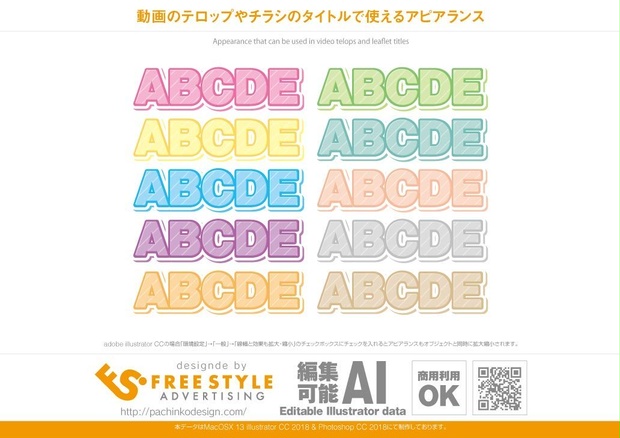 【Appearance for illustrator】パステル調の文字10色セット