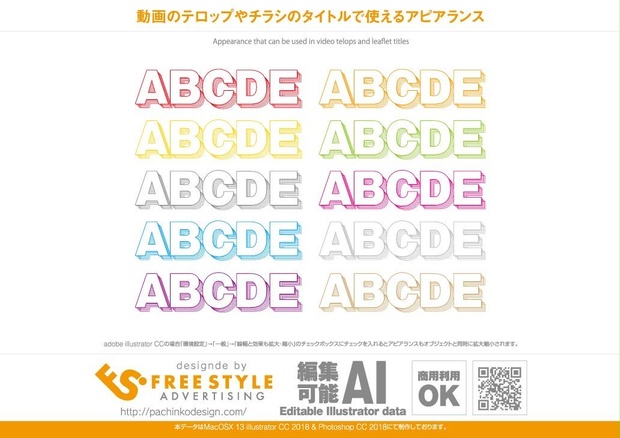 【Appearance for illustrator】線画風の立体のアピアランス