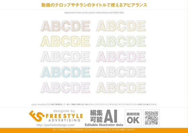 【Appearance for illustrator】斜線が枠からはみ出ている落書き風