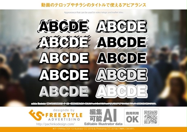 【Appearance for illustrator】動画のテロップに使えるアピアランス10点