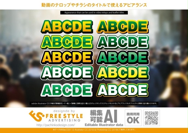 【Graphic style for illustrator】緑をテーマにしたグラフィックスタイル10点