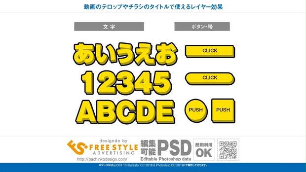 【フォトショップ】同人誌作りの時短にレイヤー効果素材！