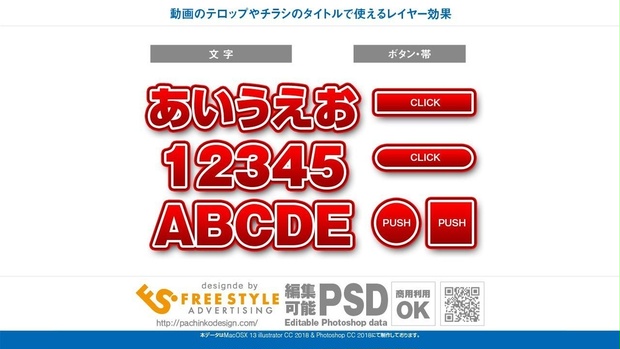 作り込んだ動画のテロップが フォトショップで簡単に パチンコ素材とアピアランスダウンロード販売 Freestyle Booth 作り込んだ動画のテロップが フォトショップで簡単に パチンコ素材とアピアランスダウンロード販売 Freestyle Booth