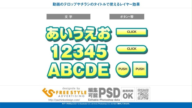【バナー作りに使える！】デザイン制作の時短にレイヤー効果！