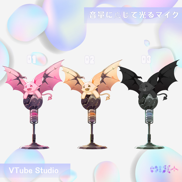 【Live 2D】音量に応じて光るマイク - かわいいコウモリ
