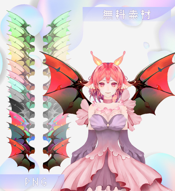 【無料素材PNG】 コウモリの翼