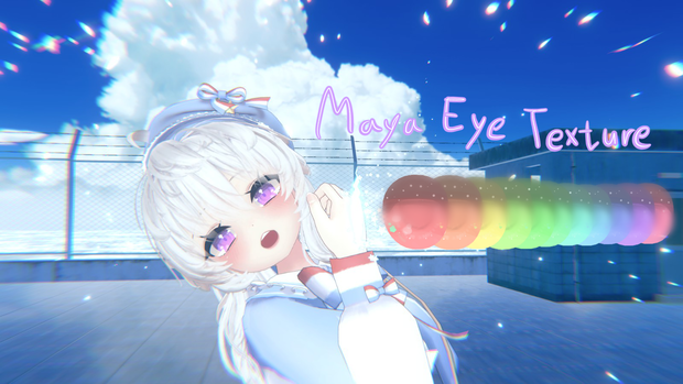 【無料】Maya Eye Texture