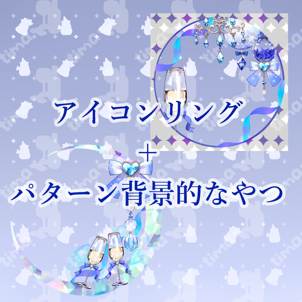 アイコンリング＋背景素材【Vtuberと過ごすクリスマス 】