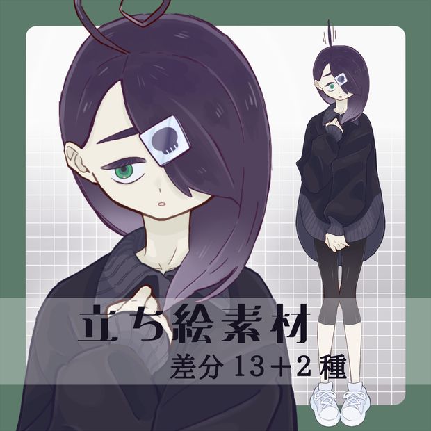 【立ち絵】陰気っぽい女の子【差分１５種】