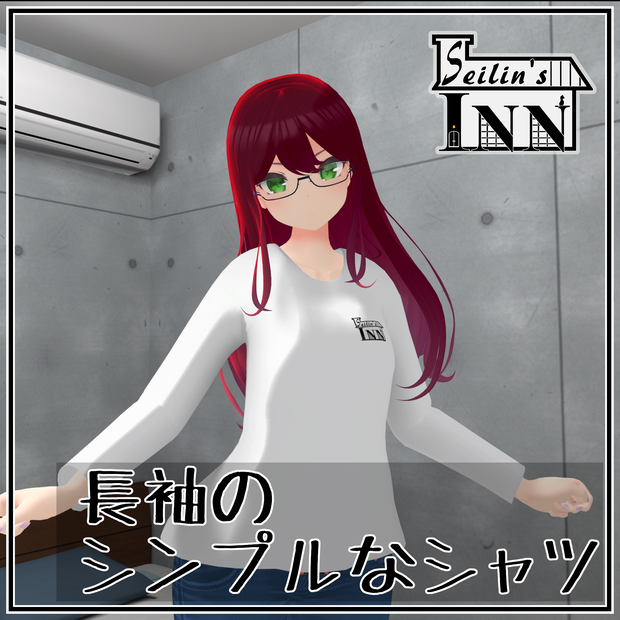 [無料配布]Rono用長袖シャツ