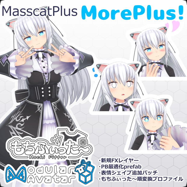 -26/02/06更新-[無料]量産型のらきゃっとぷらす-もあぷらす！パック