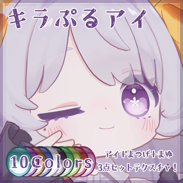 BOOTHサムネイル