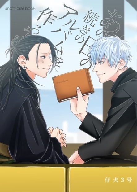 あの日の続きのアルバムを作ろう 垂直ジャンプ Booth あの日の続きのアルバムを作ろう 垂直ジャンプ Booth