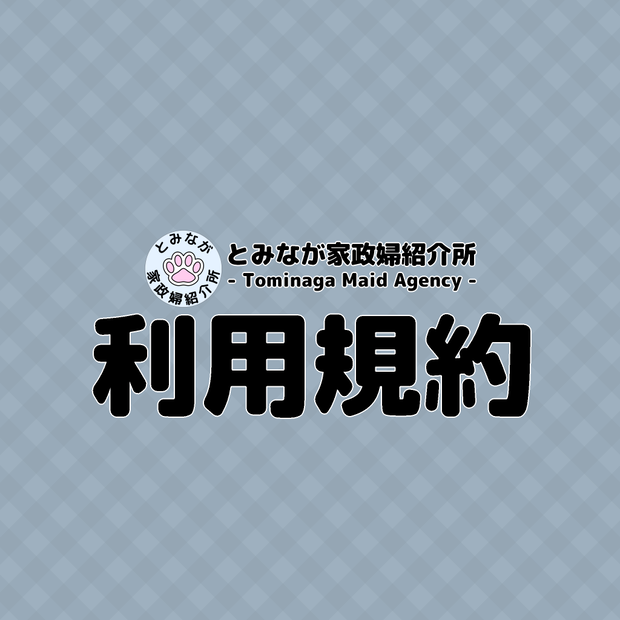 BOOTHダウンロード販売データ利用規約 (Terms of use for download data sold on BOOTH)