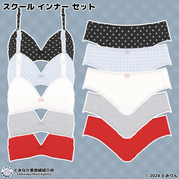 スクール インナーセット【#VRoid】【無料サンプルあり】