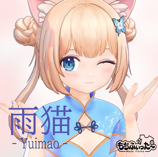 【VRChat】【MMD】【VRM】オリジナル3Dモデル LO1136 雨猫