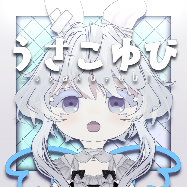 【パーフェクトシンク対応】うさこゆび【オリジナル3Dモデル】