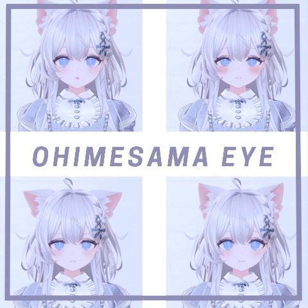 【無料】お姫様アイテクスチャ_ラズリ対応‗３０カラー