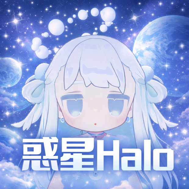 惑星ヘイロー🌙　全アバター対応