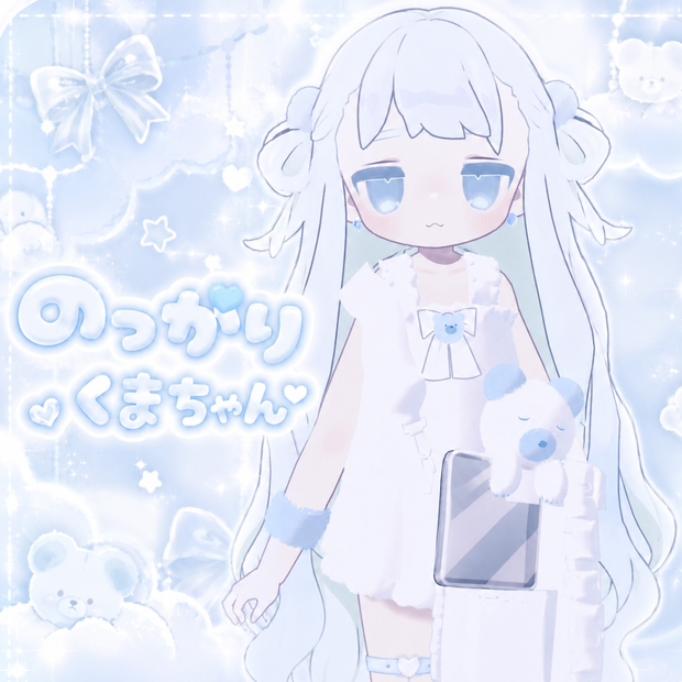 スヤスヤ　のっかりくまちゃん　キプフェル対応