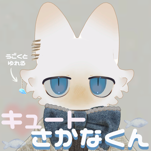 [ フィニシフ専用 ] キュートさかなくん【無料/Free】