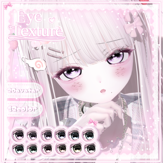 ꒰ ‪20 avatar対応  ꒱ ‬Twinkle Heart Eye ♡