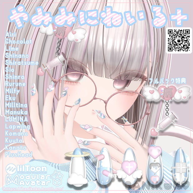 【18アバター＋対応】やみみにねいる＋