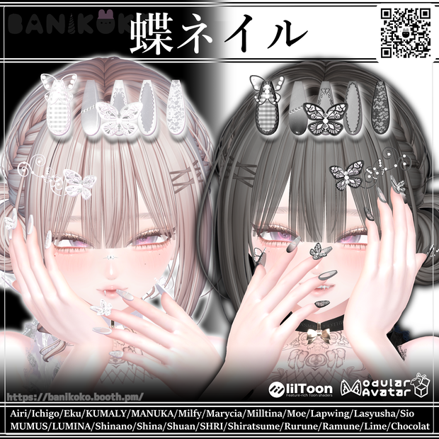 【23アバター+対応】蝶ネイル【3Dネイル】