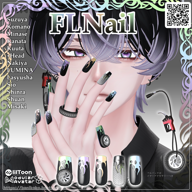 【14Avatar+】FLNaiL【3Dネイル】