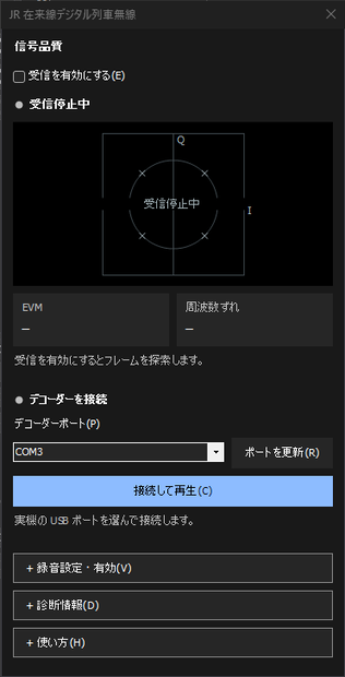 SDR# 用 JR 在来線デジタル列車無線デコーダプラグイン