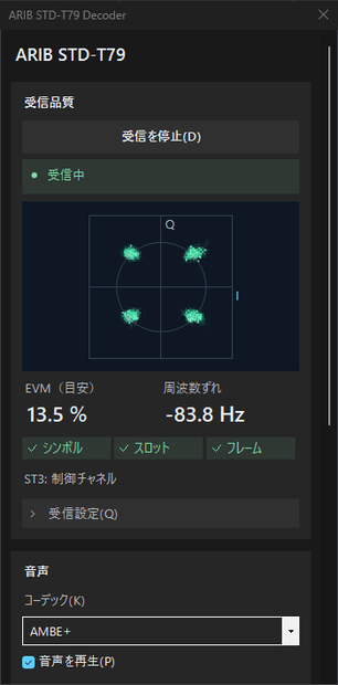 SDR# 用 ARIB STD-T79 デコーダプラグイン