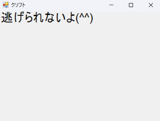 くそソフト