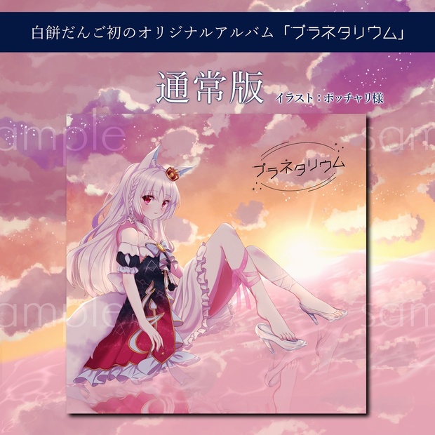 ych onsen、編曲