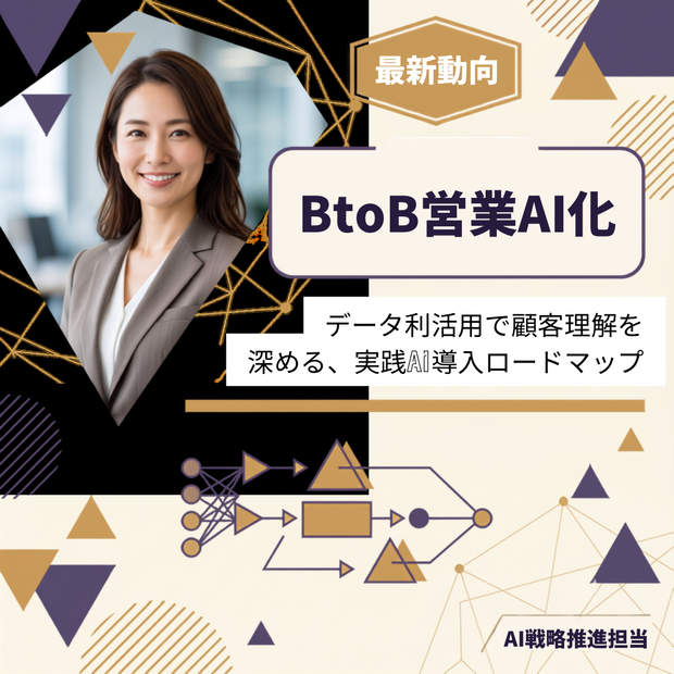 【有料試し版】BtoB企業向けセミナー告知バナー|Canvaテンプレ