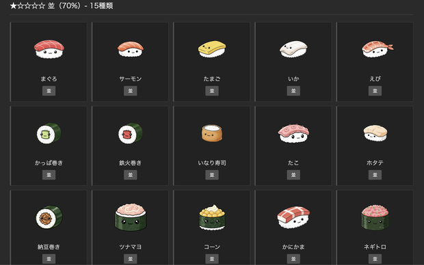 【わんコメ連携】コメ回転寿司 - コメント連動インタラクティブOBSオーバーレイ