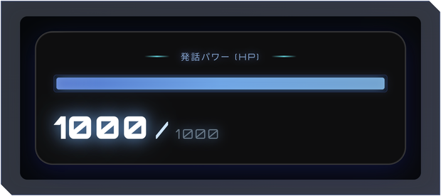 【わんコメ連携】シャベリミット・チャレンジ - 喋るほどHP減少！視聴者参加型サバイバル配信ツール