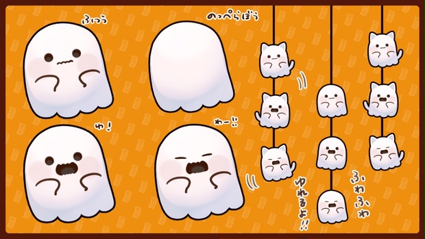 無料】おばけちゃんハロウィン素材詰め合わせ - 炎炉晴丸のおみせ