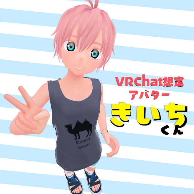 きいちくん/Kiichi/ VRChat Avatar 3D Model