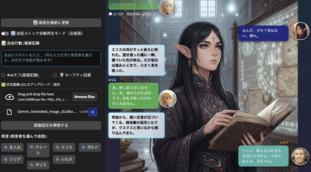 AIストーリーメイカー（Windows・Mac両対応）・同人誌・自動小説執筆・写真による追体験