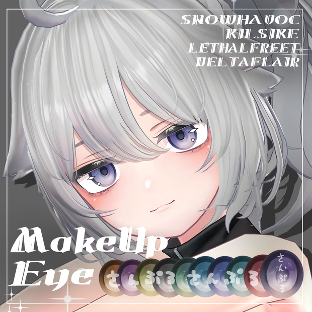 【VERMILION複数アバター対応】natural make＆eye texture