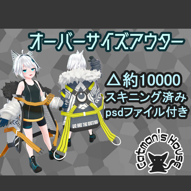 オーバーサイズアウター