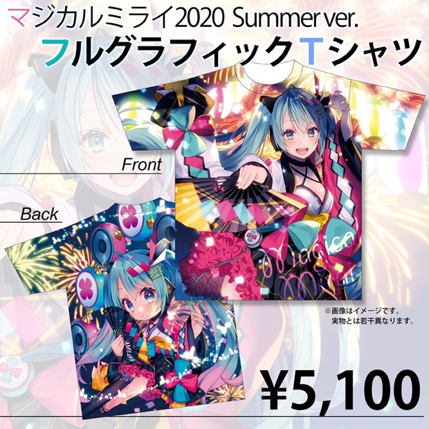 大人気商品 初音ミク マジカルミライ2020 フルグラLIVEハッピ 藤ちょこ