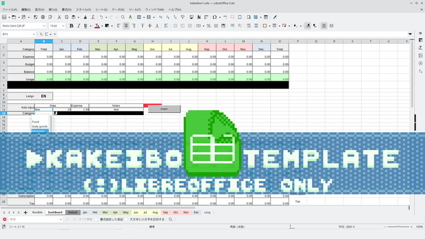 家計簿シート / Budget & Expense Tracker Sheet