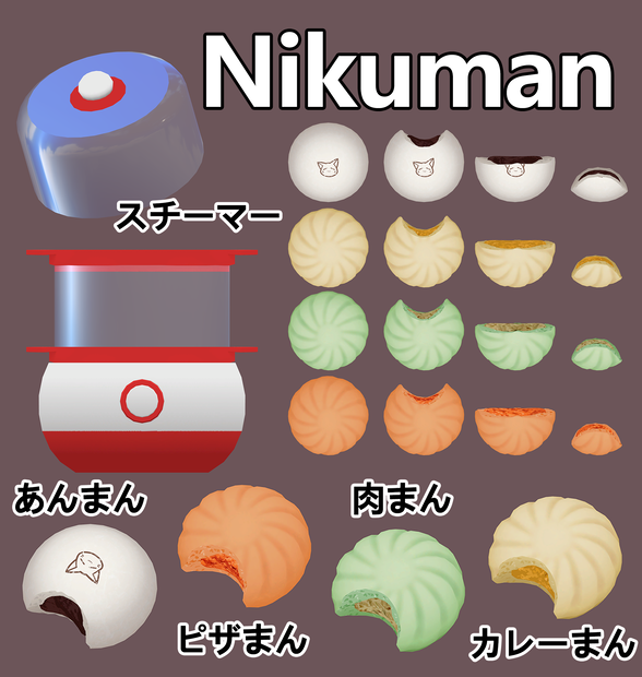 [肉まん] Nikuman, Anman, Kareman, Pizzaman, Steamer from Dengu