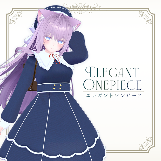 9 Avatar 『エレガントワンピース / Elegant Onepiece』