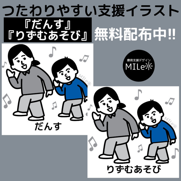 療育・保育活動イラスト｜ダンス・リズム遊び