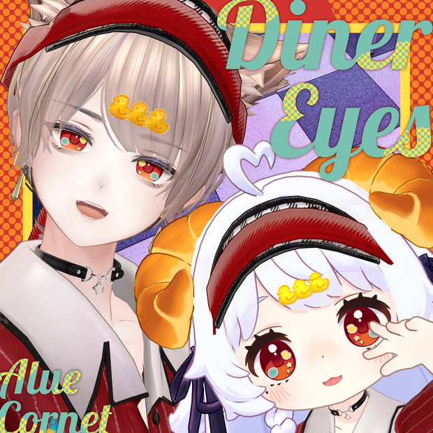 【FREE/無料】Diner Eyes【アルエ/コロネ 対応】